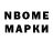 Марки 25I-NBOMe 1500мкг Larysa Kramarenko