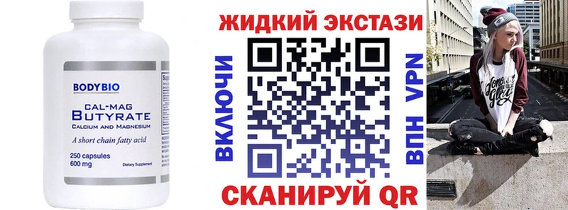 Бутират оксибутират Купить закладки Миньяр