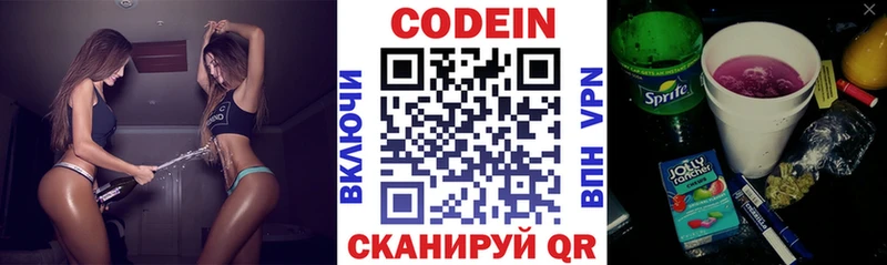 Купить где  Миньяр  Кодеиновый сироп Lean Purple Drank 