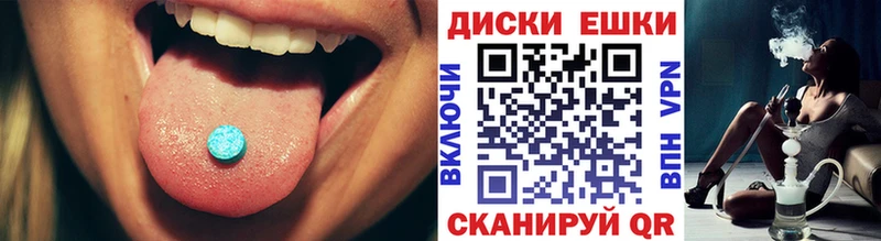 Экстази 280 MDMA Купить закладки Миньяр