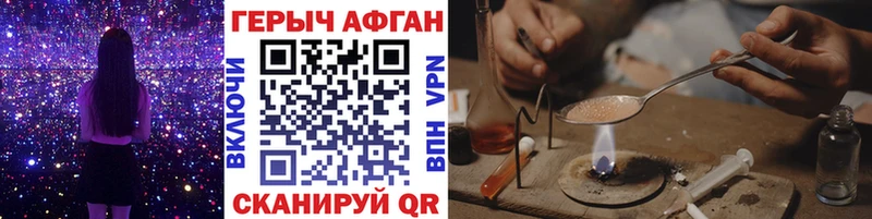 Купить закладки  Миньяр  ГЕРОИН хмурый 