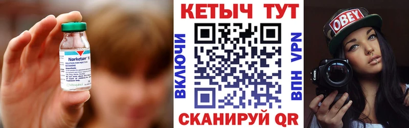 Кетамин VHQ  Купить где  Миньяр 